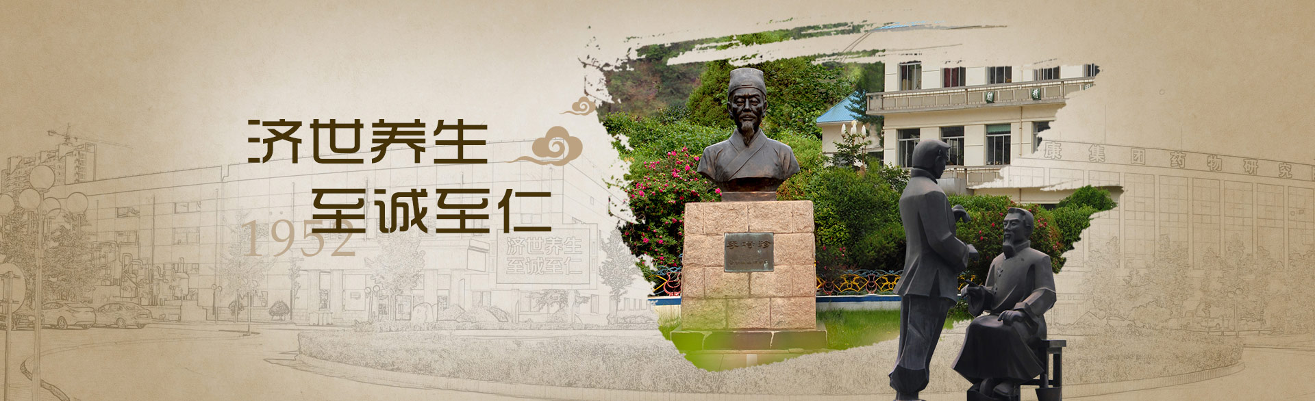 頸復(fù)康藥業(yè)集團(tuán)有限公司